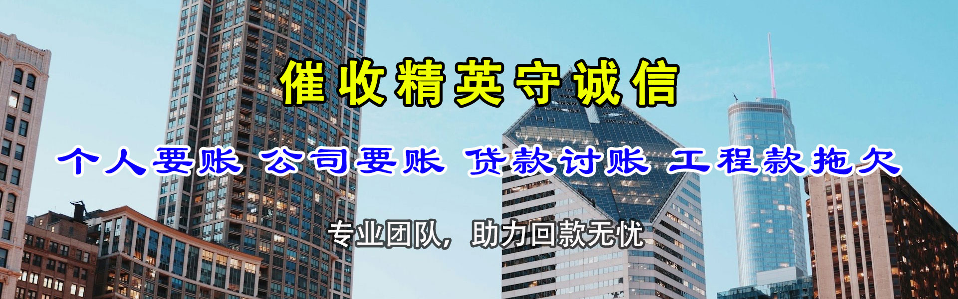 建水要账公司